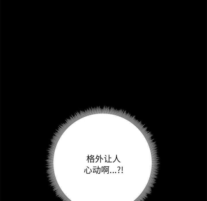 爱玩游戏的女人们第28话