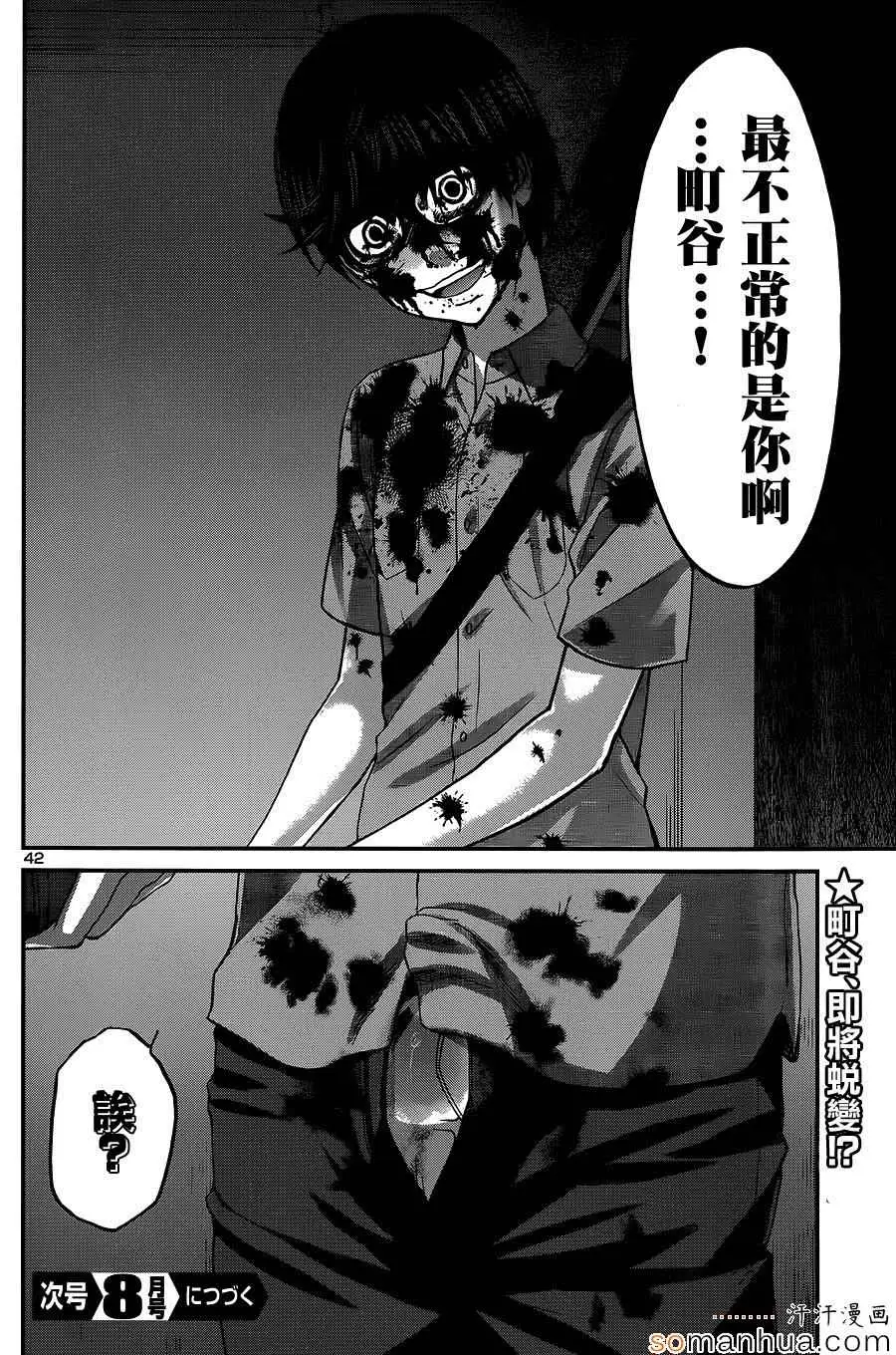 学院里的杀人游戏第11话