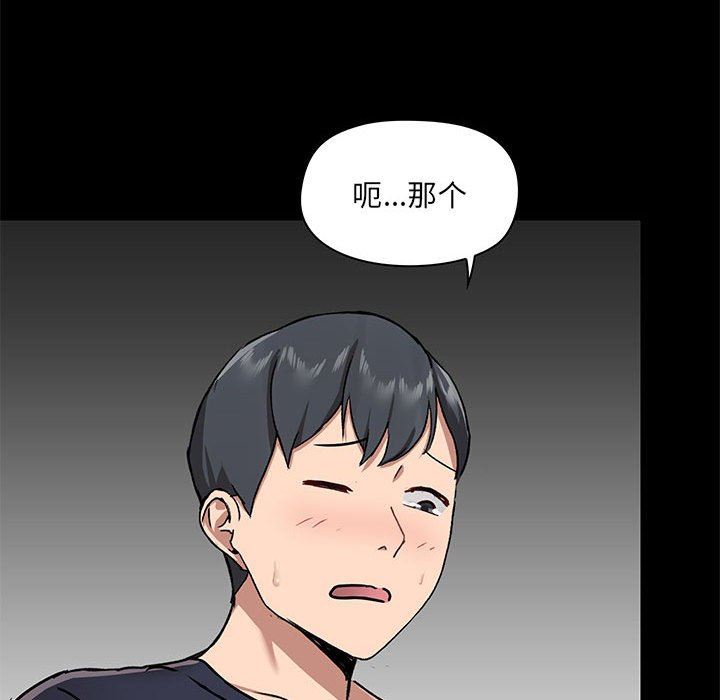 爱玩游戏的女人们第28话