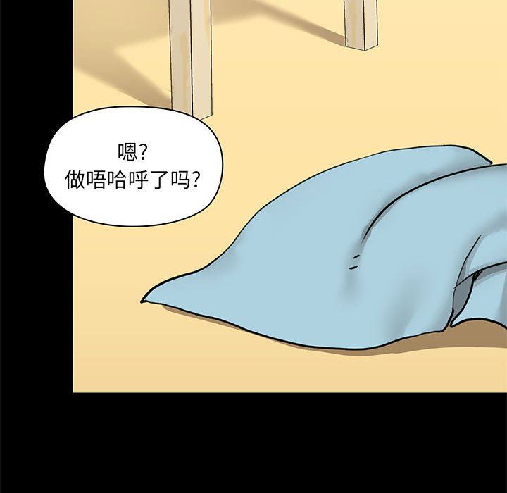 愛玩遊戲的女人們第28話