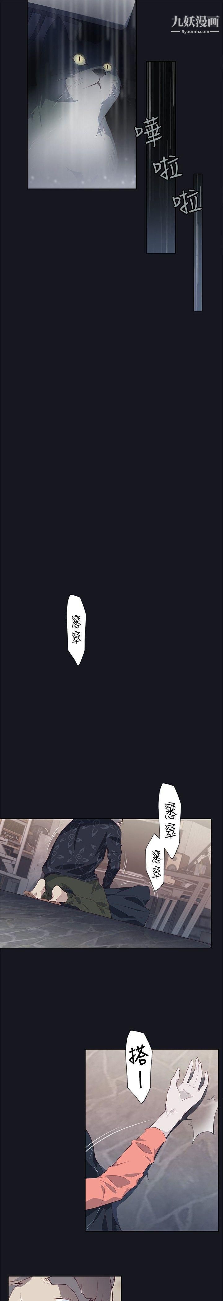 腥红之壁第18话