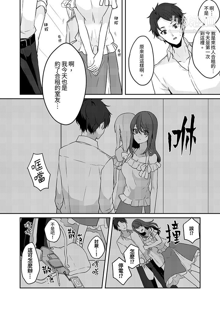 放棄忍耐…在電梯動起來之前一臉淫蕩地持續陰道高潮…第1話