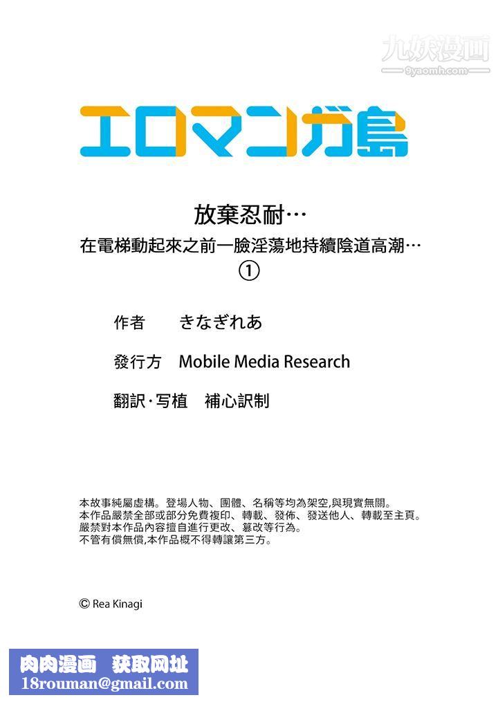 放弃忍耐…在电梯动起来之前一脸淫荡地持续阴道高潮…第1话