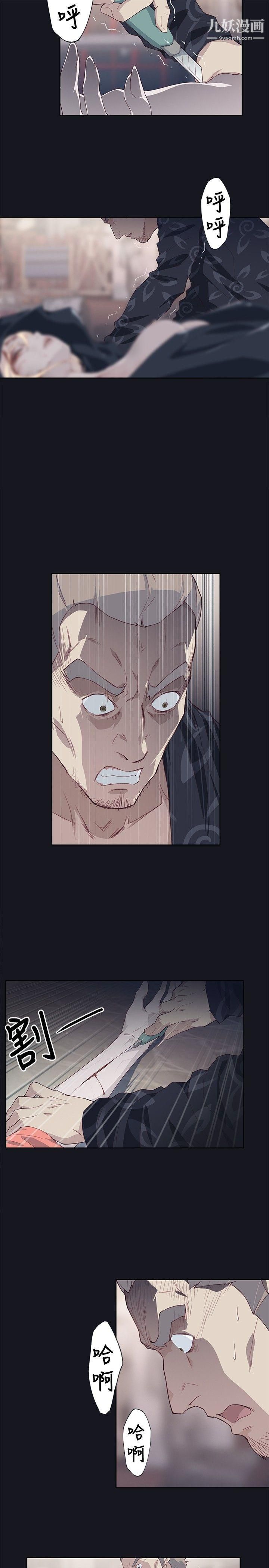 腥紅之壁第18話