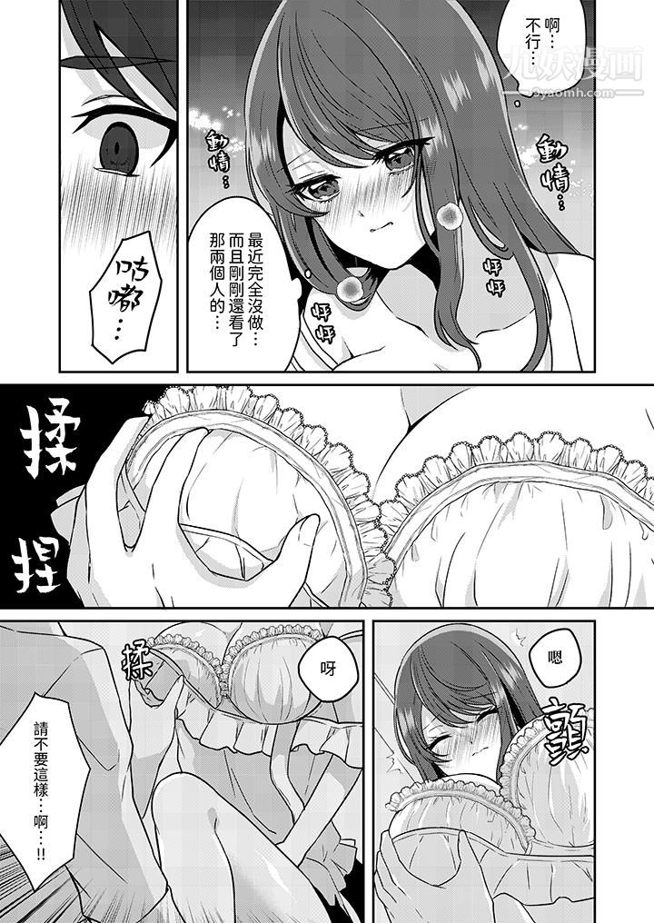 放棄忍耐…在電梯動起來之前一臉淫蕩地持續陰道高潮…第2話