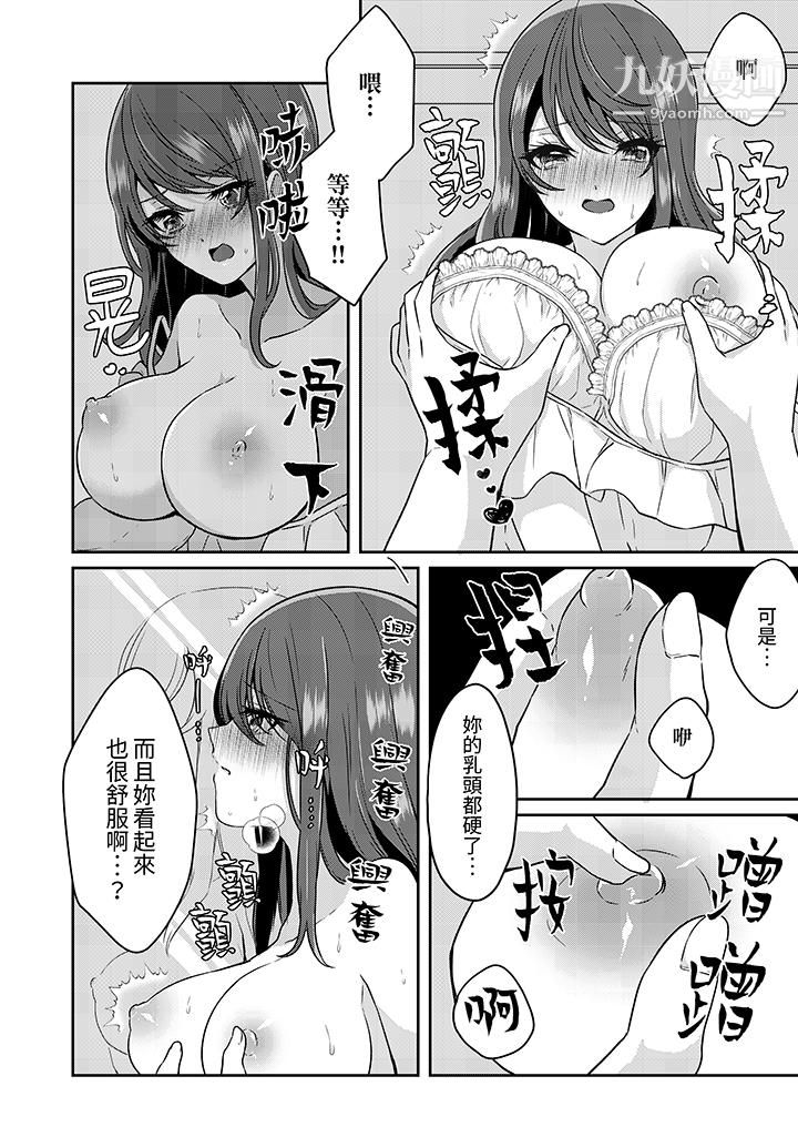 放弃忍耐…在电梯动起来之前一脸淫荡地持续阴道高潮…第2话