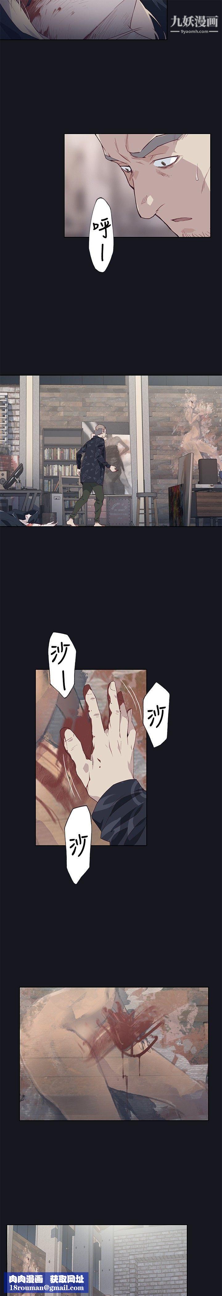 腥红之壁第18话