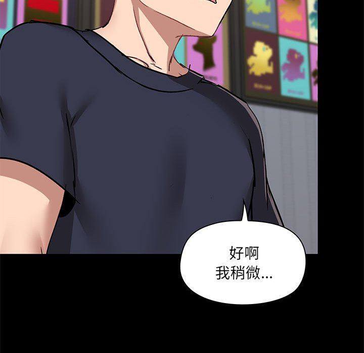 愛玩遊戲的女人們第28話