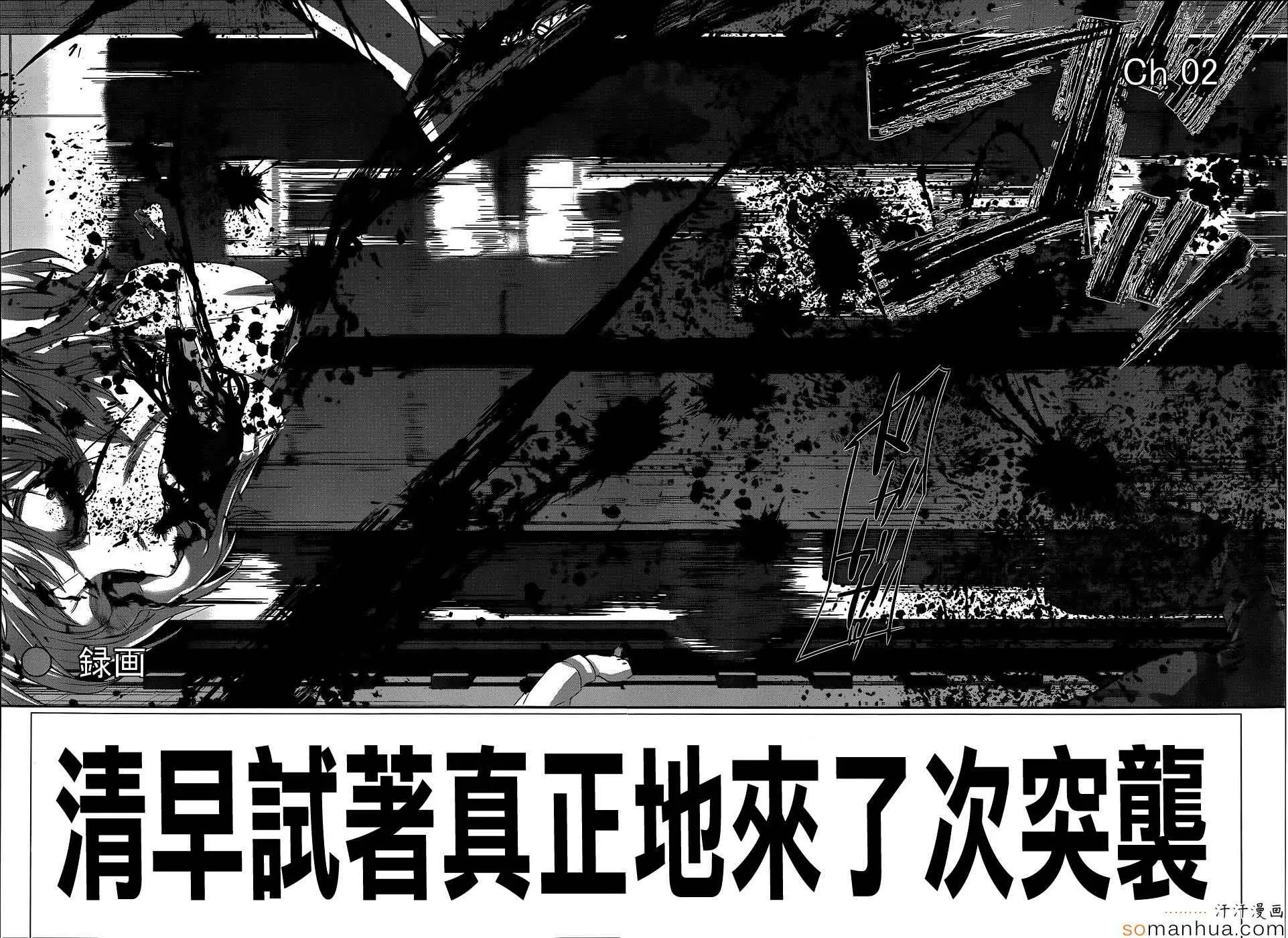 学院里的杀人游戏第12话