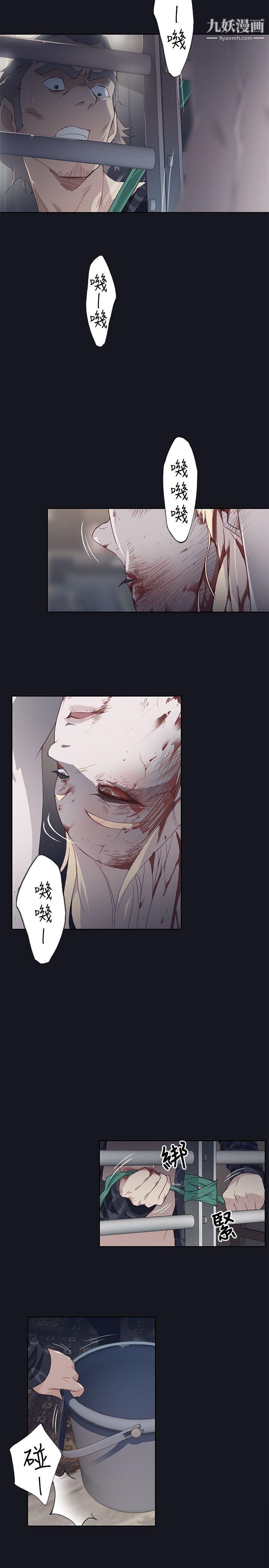 腥红之壁第18话