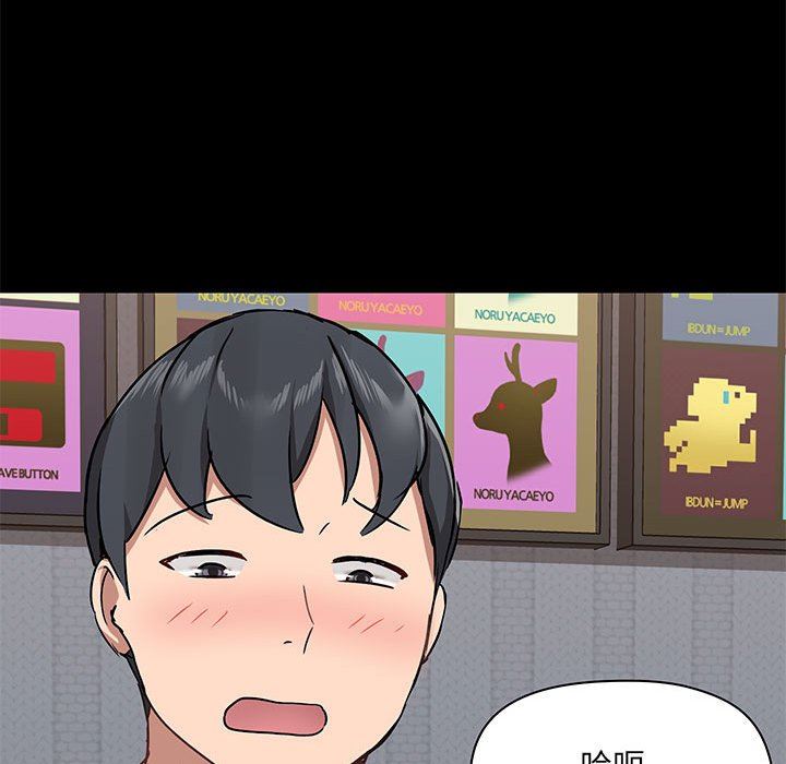 愛玩遊戲的女人們第28話