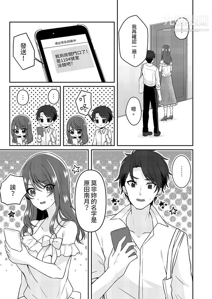 放棄忍耐…在電梯動起來之前一臉淫蕩地持續陰道高潮…第3話