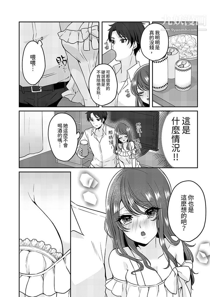 放弃忍耐…在电梯动起来之前一脸淫荡地持续阴道高潮…第3话