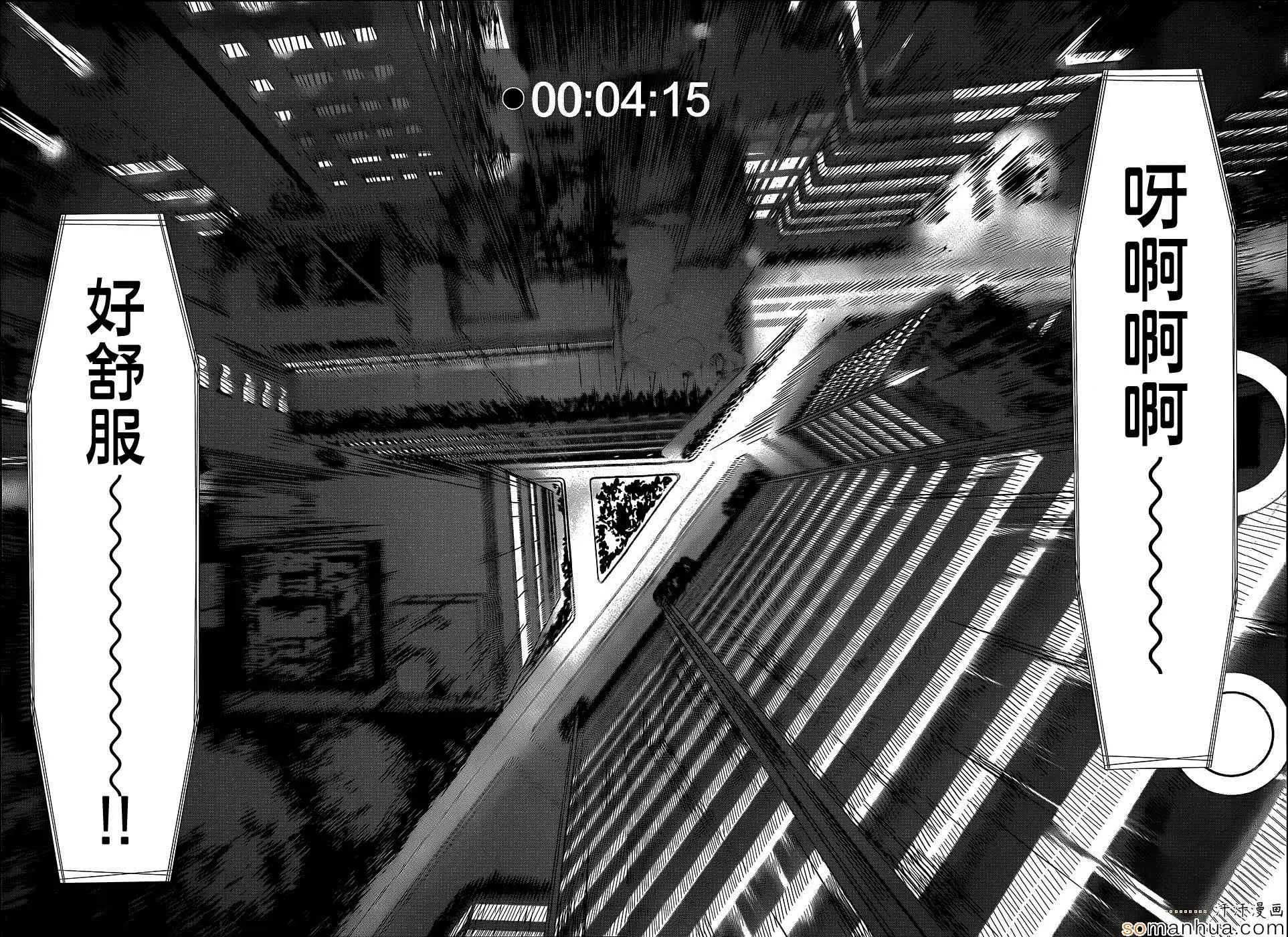 学院里的杀人游戏第12话