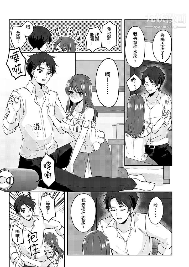 放棄忍耐…在電梯動起來之前一臉淫蕩地持續陰道高潮…第3話