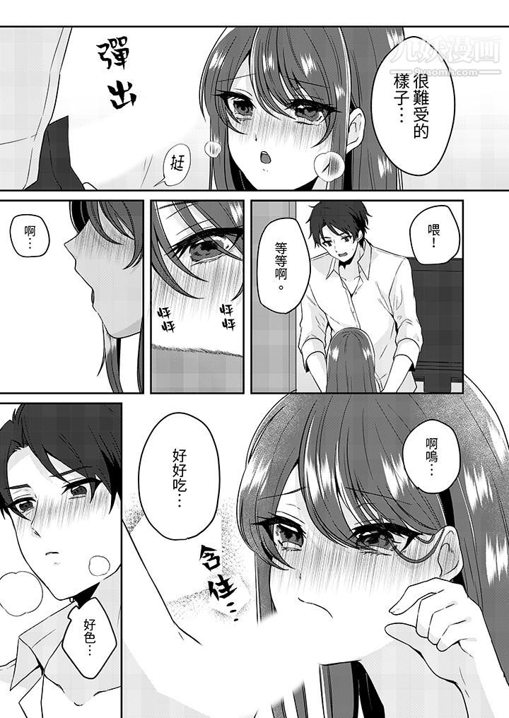 放弃忍耐…在电梯动起来之前一脸淫荡地持续阴道高潮…第3话