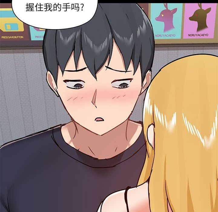 爱玩游戏的女人们第28话