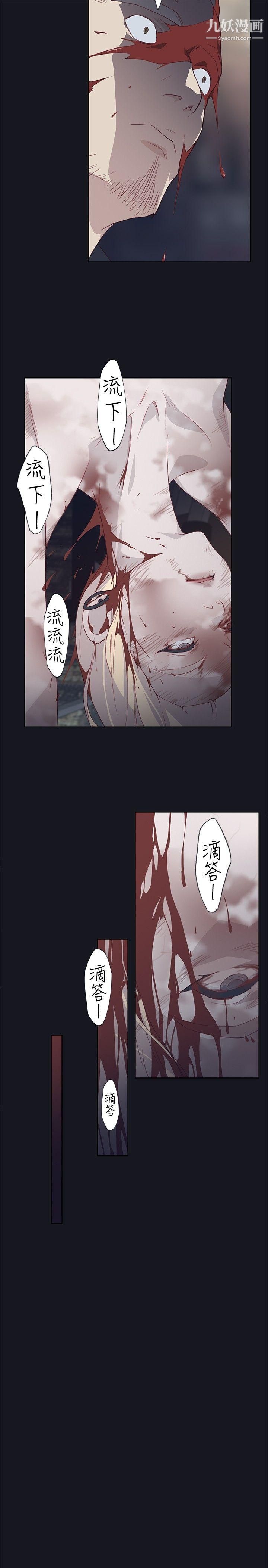 腥红之壁第19话