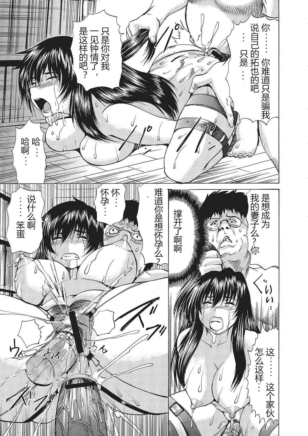 [若宫参太]女体化肉落ち[DL版][中字][若宫参太]女体化肉落ち[DL版][中字]