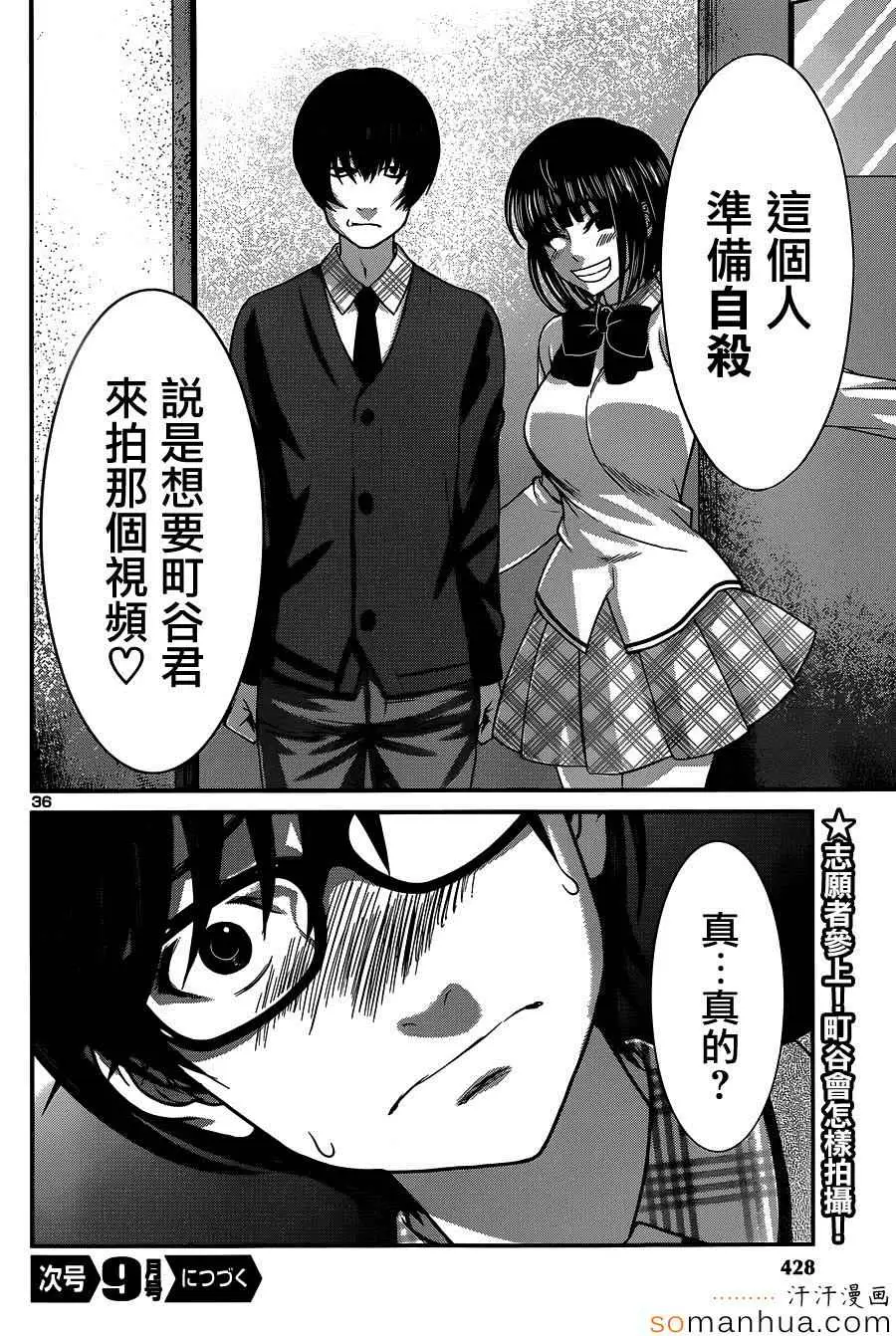 学院里的杀人游戏第12话