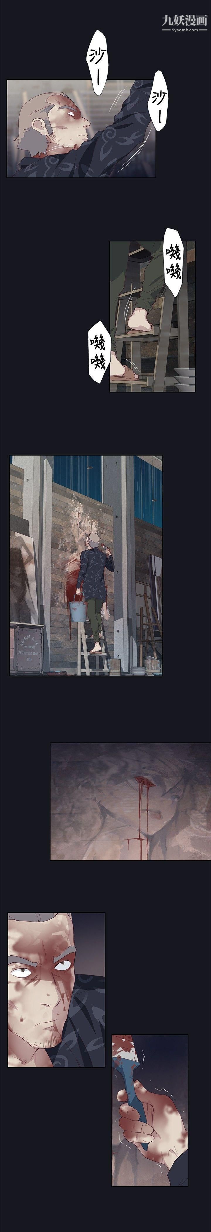 腥紅之壁第19話