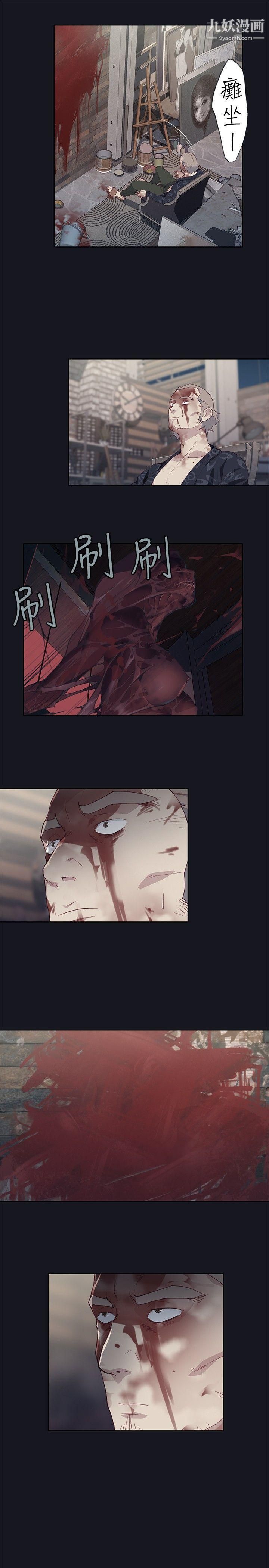 腥红之壁第19话