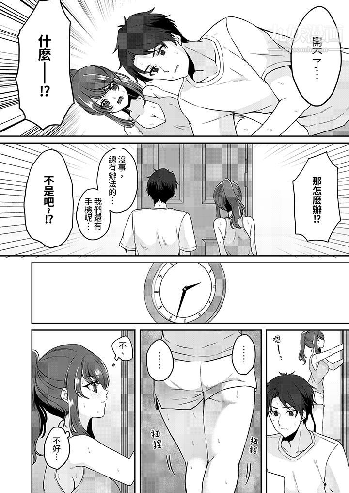 放棄忍耐…在電梯動起來之前一臉淫蕩地持續陰道高潮…第5話