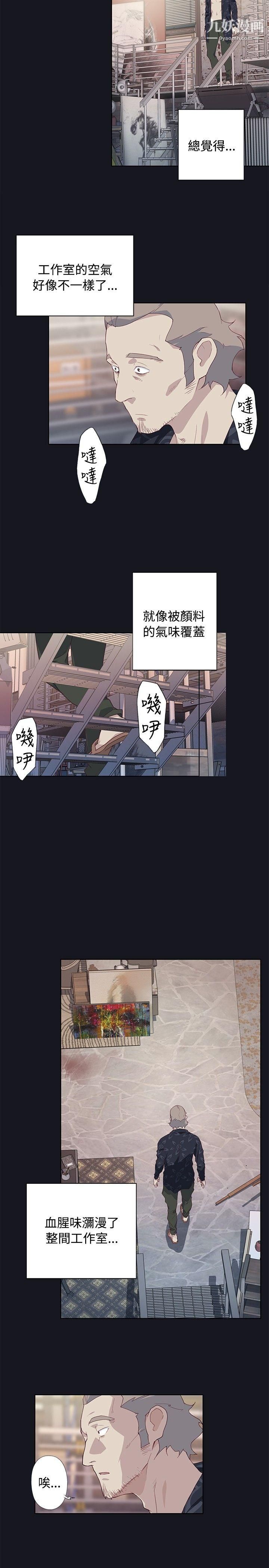 腥红之壁第20话