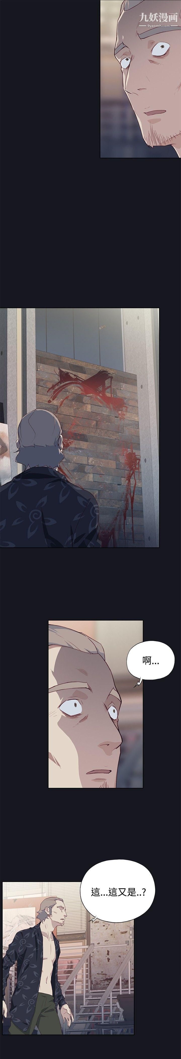 腥红之壁第20话