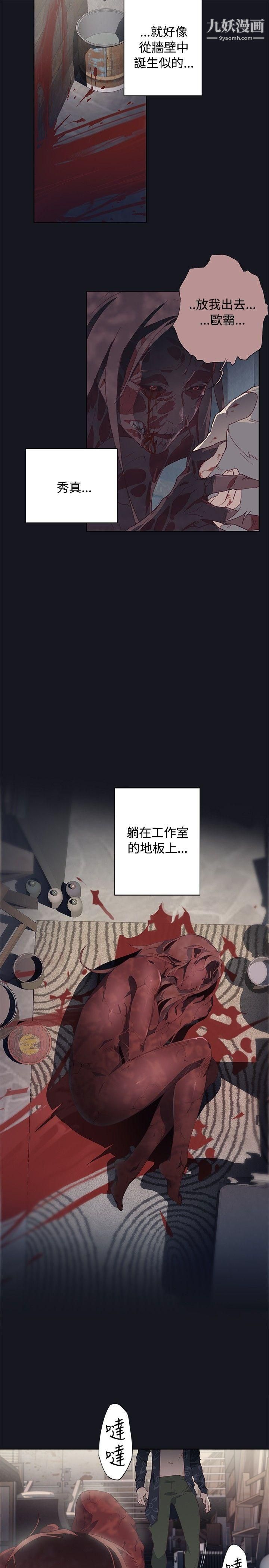 腥紅之壁第20話