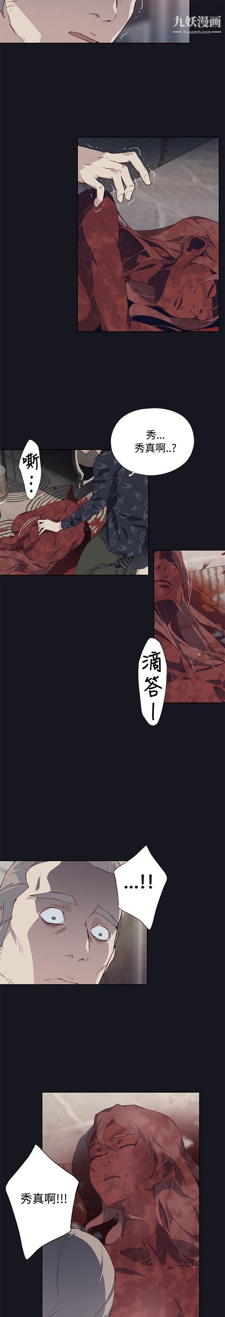 腥红之壁第20话