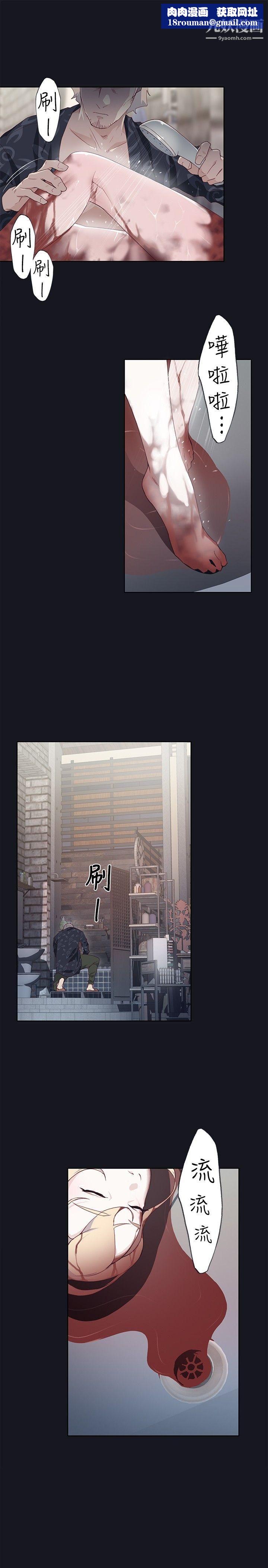 腥红之壁第20话