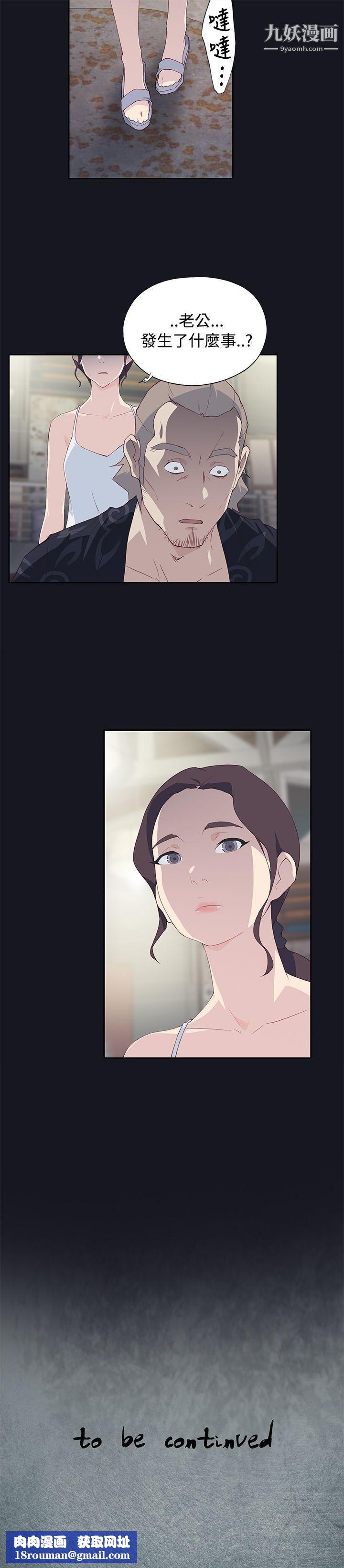 腥紅之壁第20話