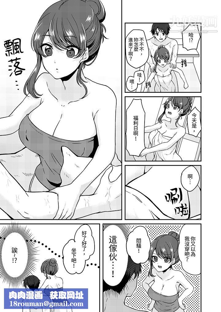 放弃忍耐…在电梯动起来之前一脸淫荡地持续阴道高潮…第7话