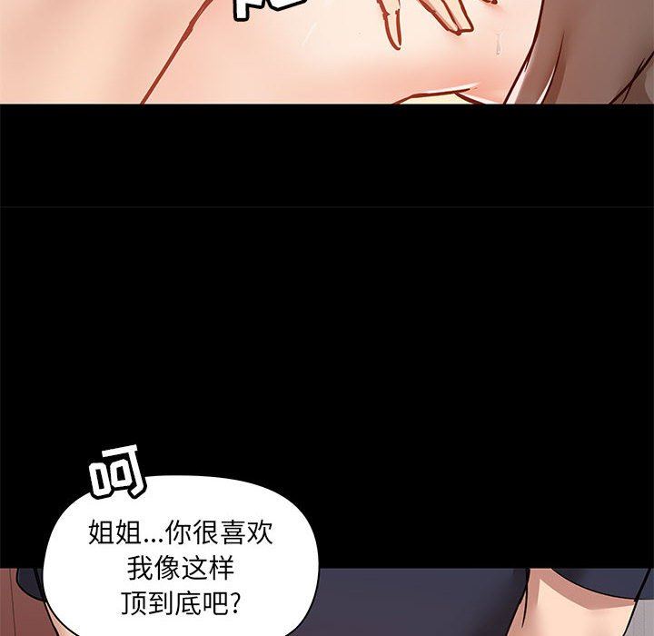 爱玩游戏的女人们第29话