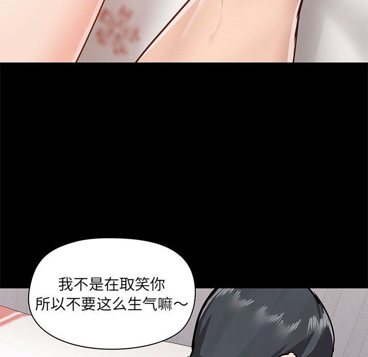 爱玩游戏的女人们第29话