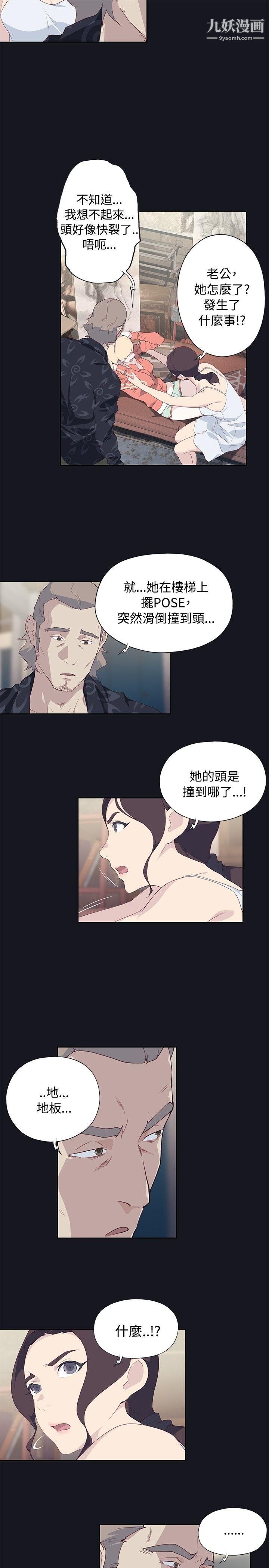 爱玩游戏的女人们第29话