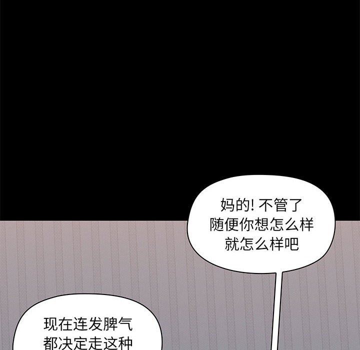 爱玩游戏的女人们第29话