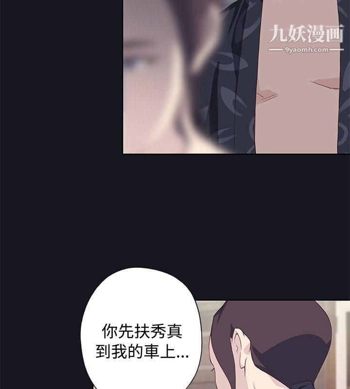 腥红之壁第21话