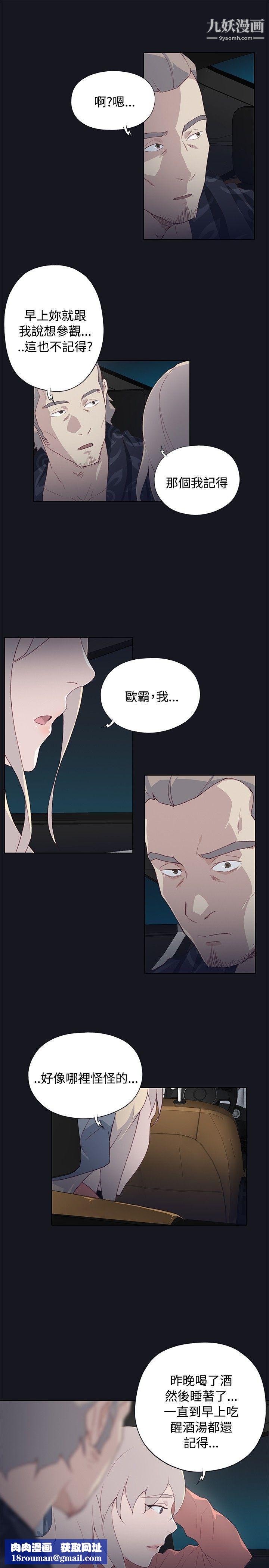 腥红之壁第21话