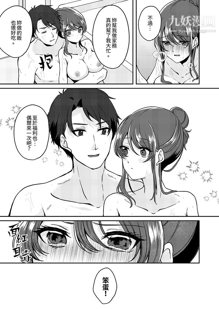 放弃忍耐…在电梯动起来之前一脸淫荡地持续阴道高潮…第8话