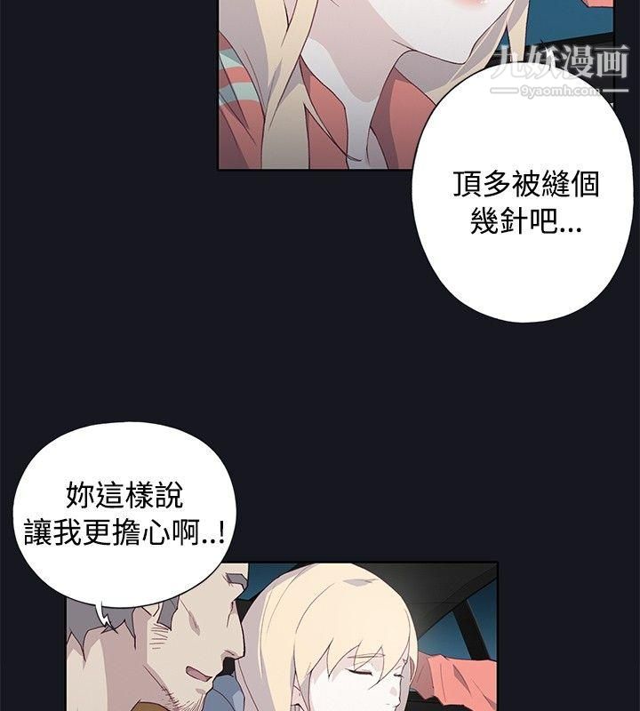 腥红之壁第21话