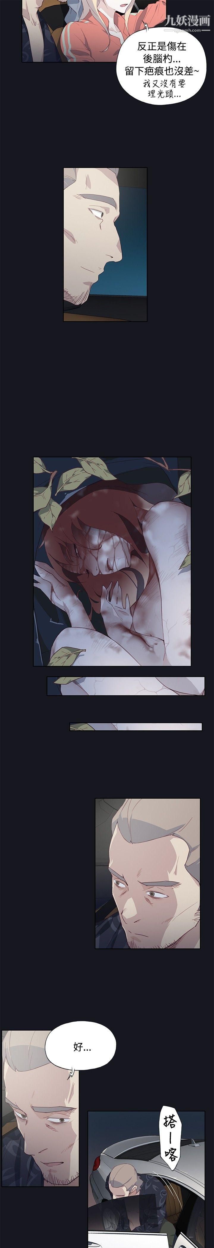 腥紅之壁第21話