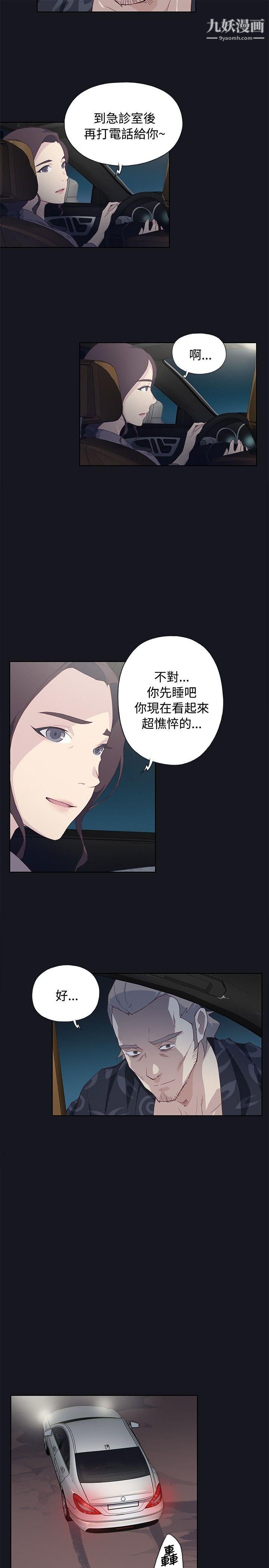 腥紅之壁第21話