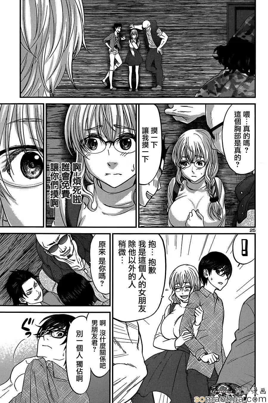 学院里的杀人游戏第14话