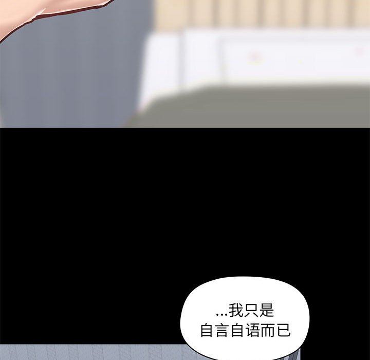 爱玩游戏的女人们第29话