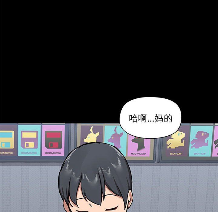 爱玩游戏的女人们第29话