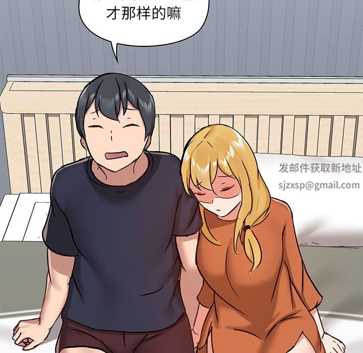 爱玩游戏的女人们第29话