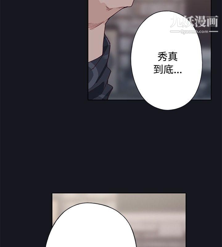 腥紅之壁第22話