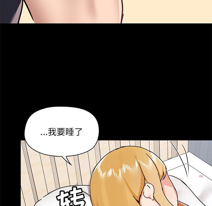 爱玩游戏的女人们第29话